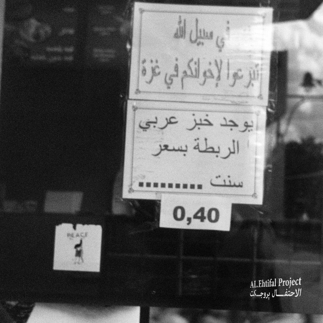 AL.Ehtifal Project - Live Sessions I | Bucharest 2024