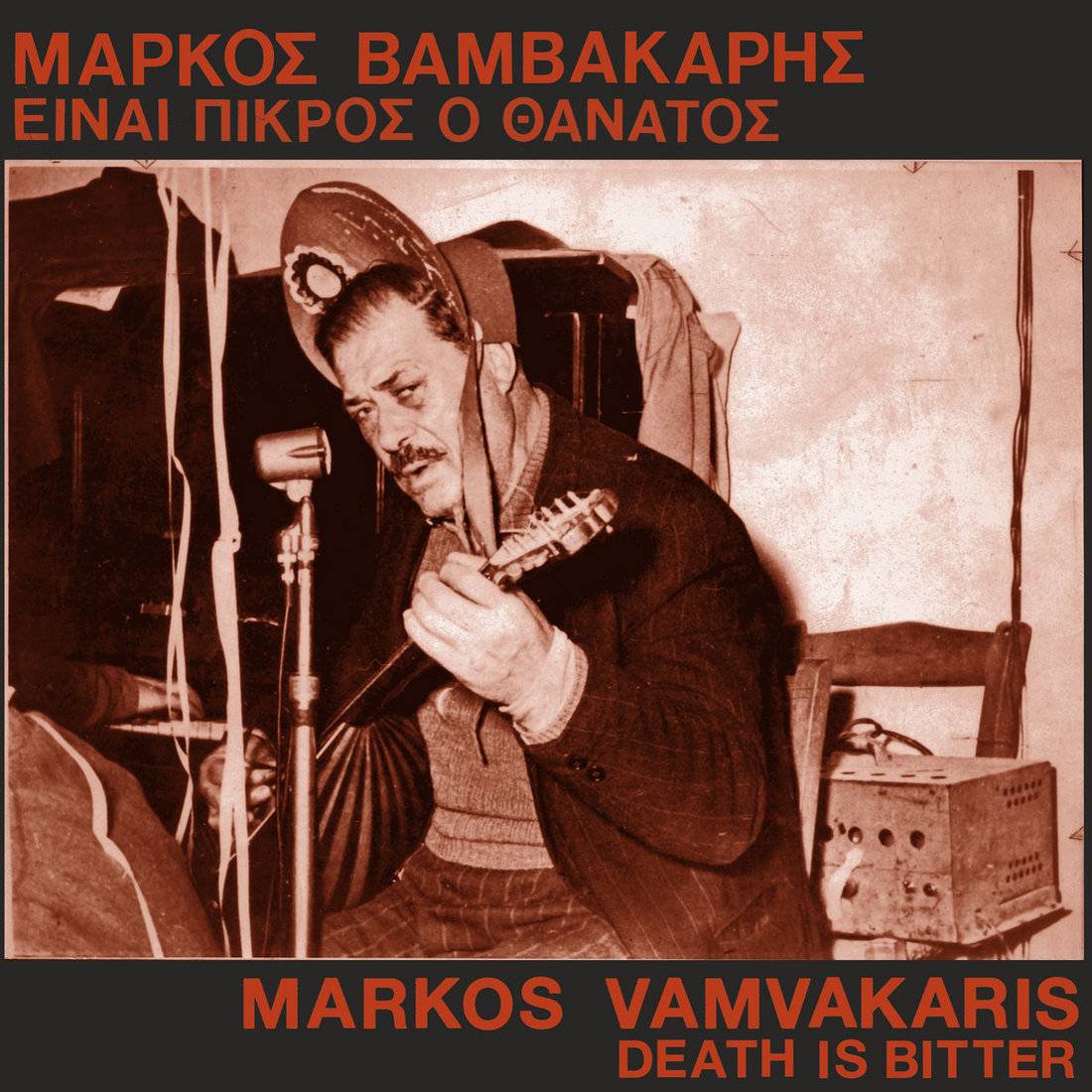 Markos Vamvakaris - Death Is Bitter (Olvido Records)