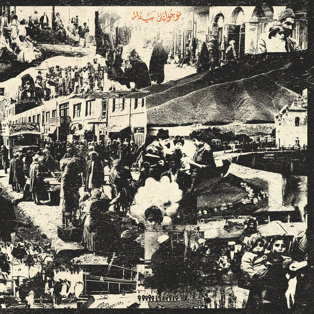 Naujawanan Baidar - Naujawanan Baidar (Radio Khiyaban)