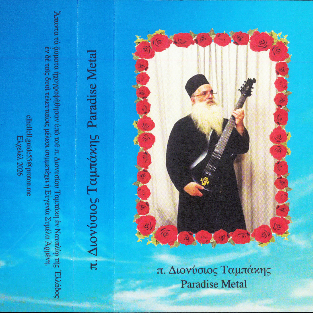 Fr. Dionysios Tabakis - Paradise Metal (Heat Crimes)
