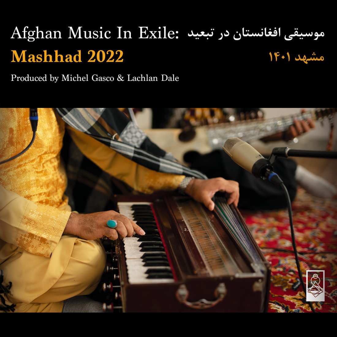 V.A. - Afghan Music In Exile: Mashhad 2022 (Worlds Within Worlds)