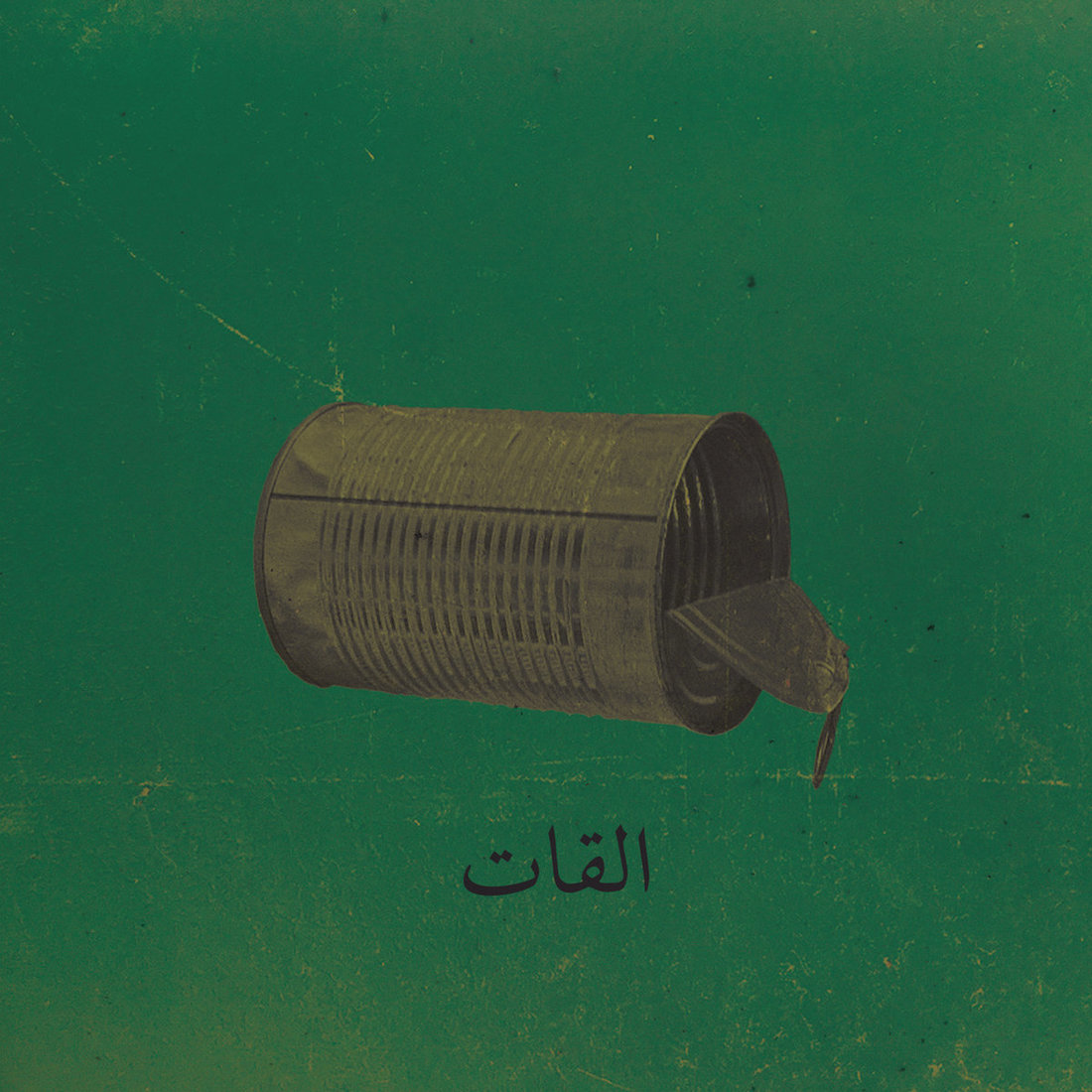 El Khat - القات - Albat Alawi Op.99 (Glitterbeat Records)
