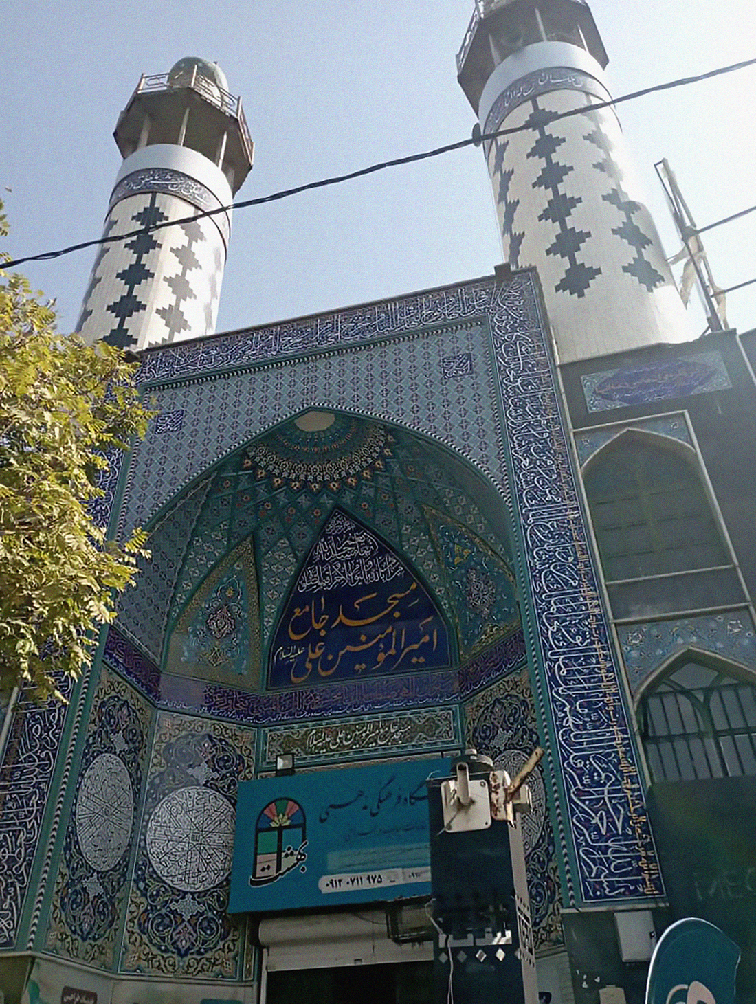 Jame Mosque of Amir Al-Momenin, Tehran. Photo credits: Naqme Eslami